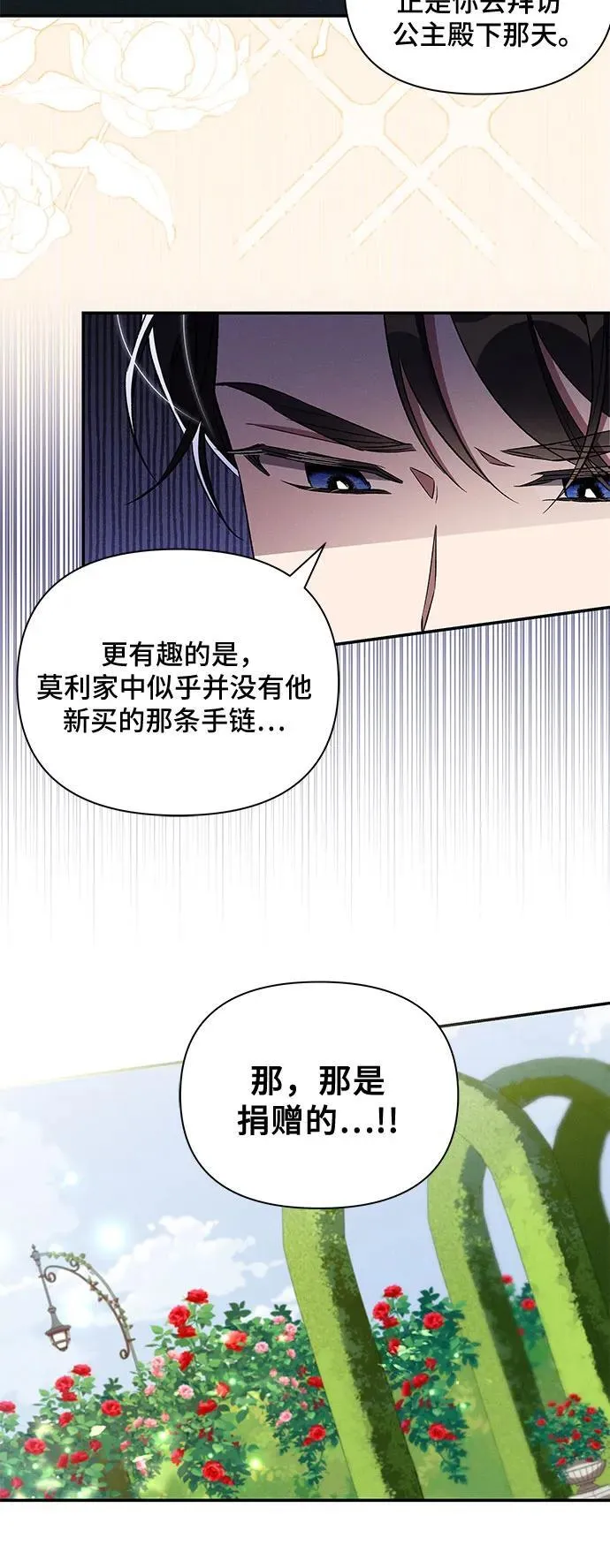 第85话 第15页