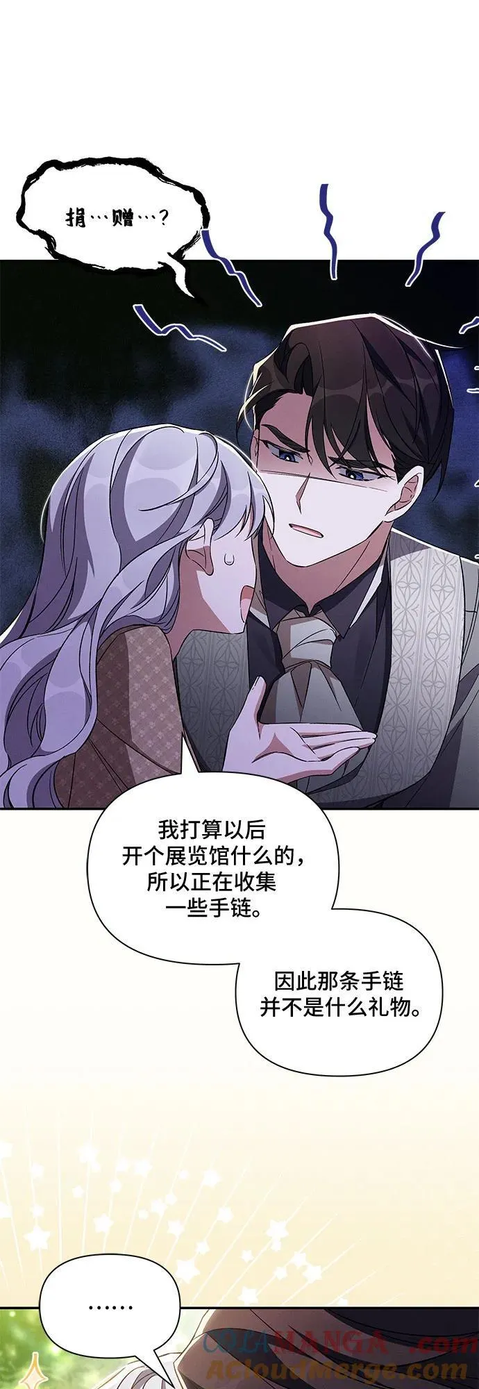 第85话 第16页