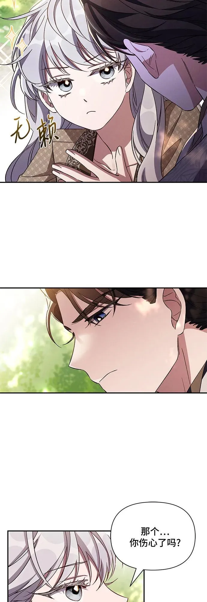 第85话 第17页