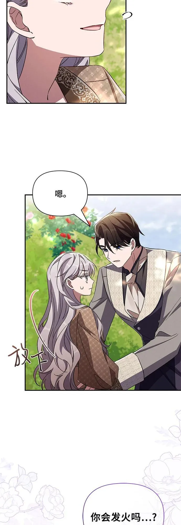 第85话 第18页