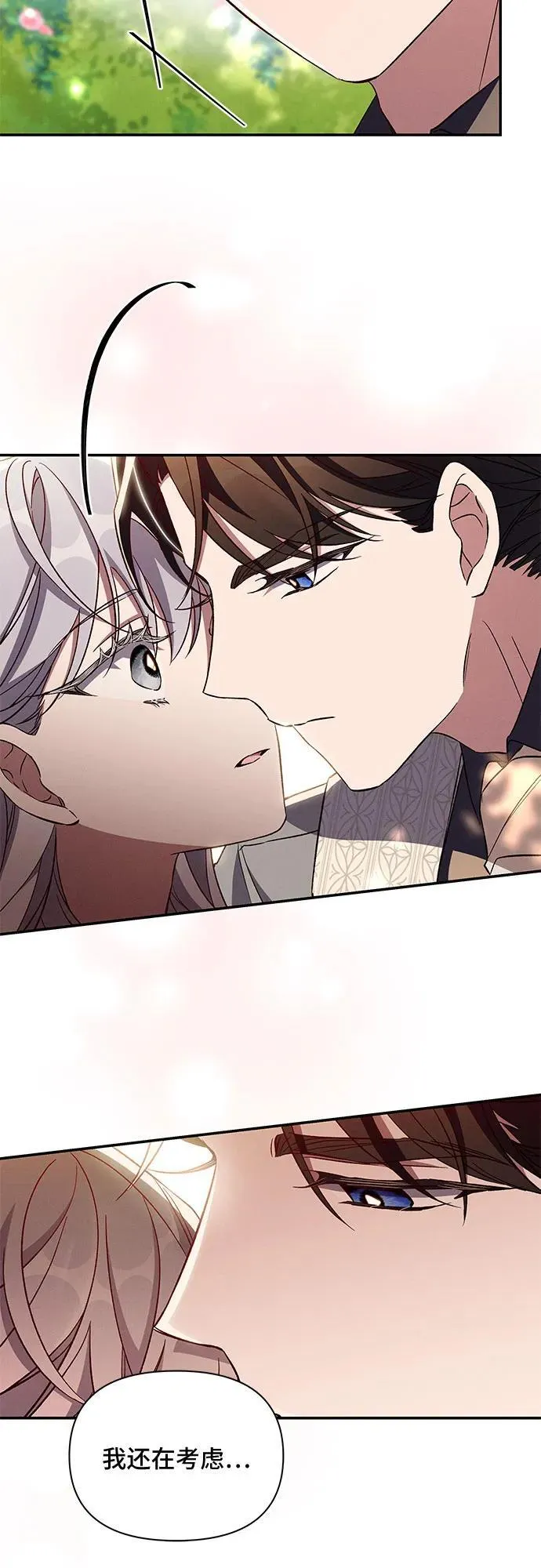 第85话 第20页