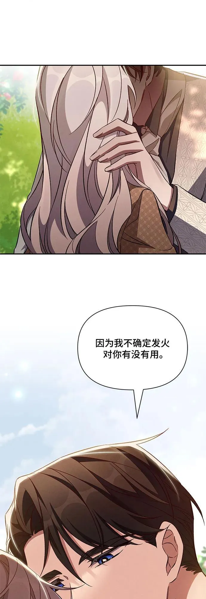 第85话 第21页
