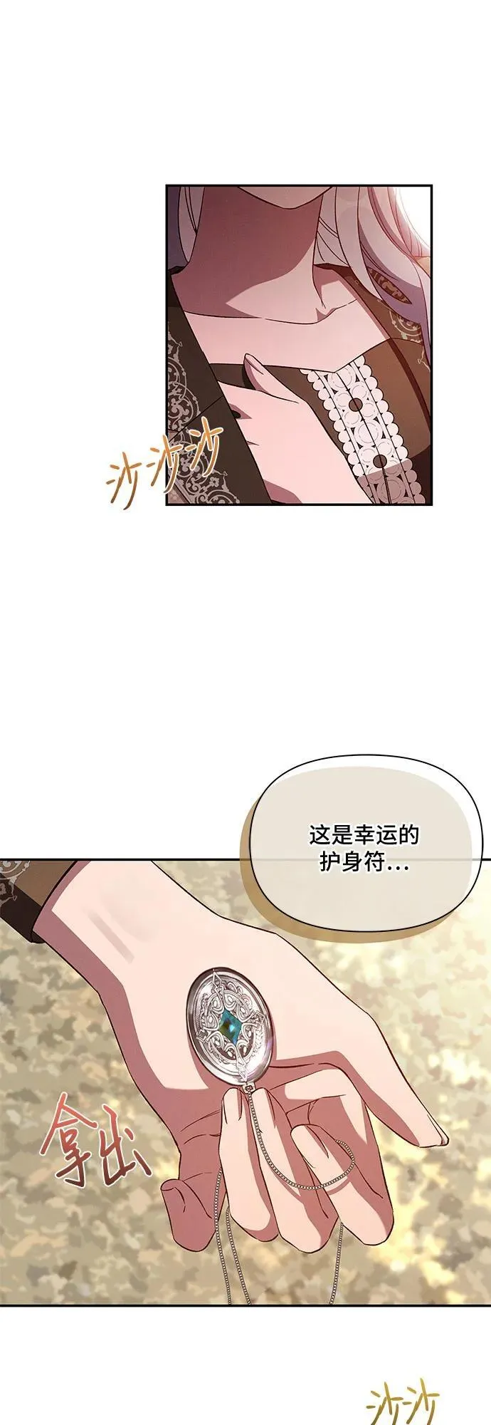 第85话 第24页