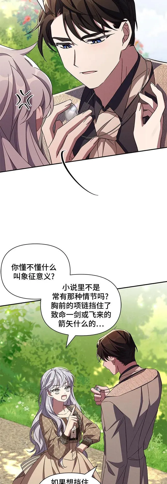 第85话 第26页