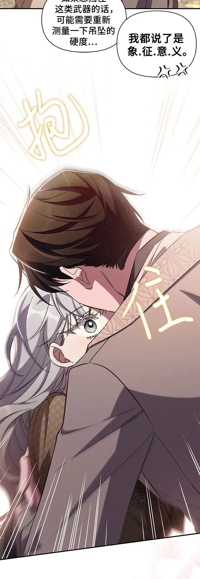 第85话 第27页