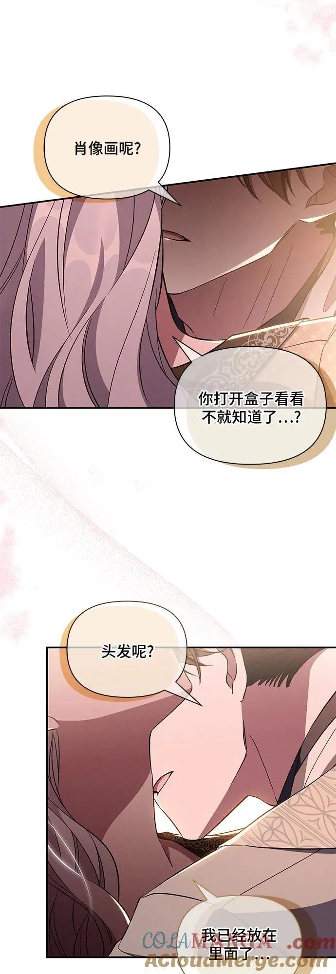 第85话 第28页