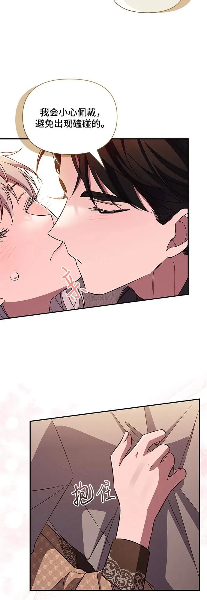第85话 第29页
