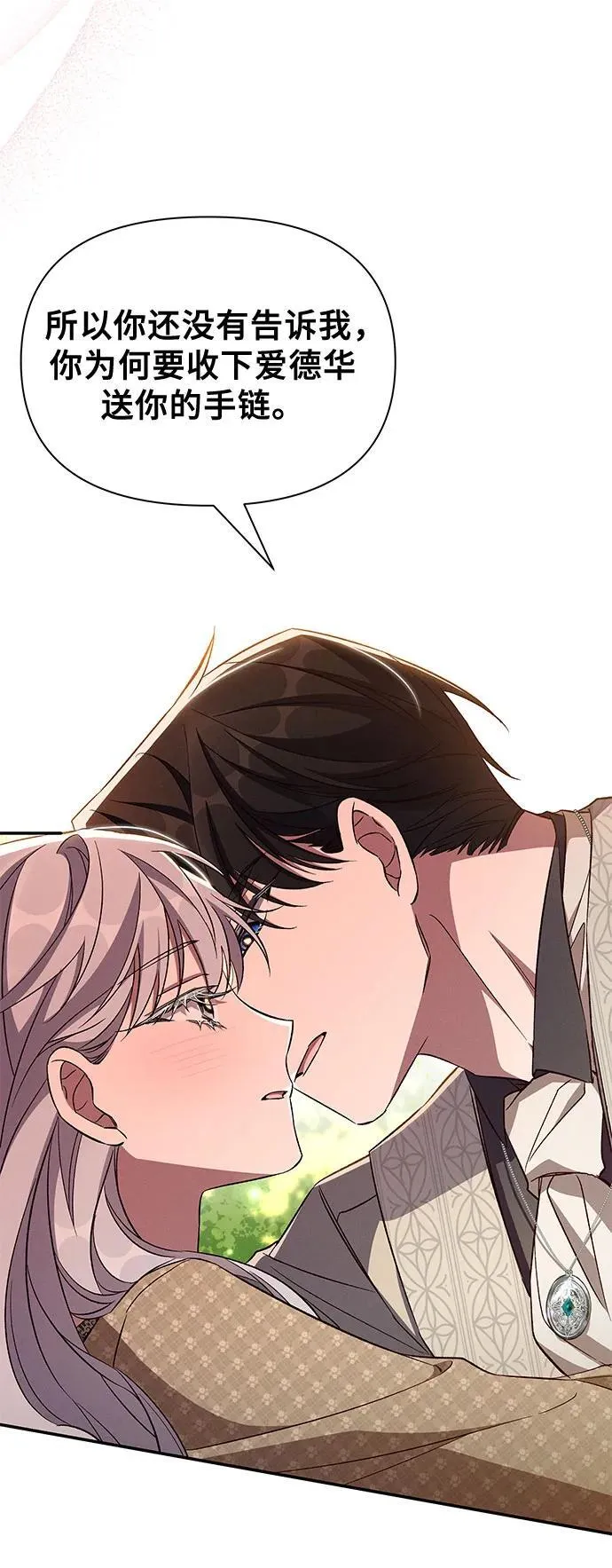 第85话 第30页