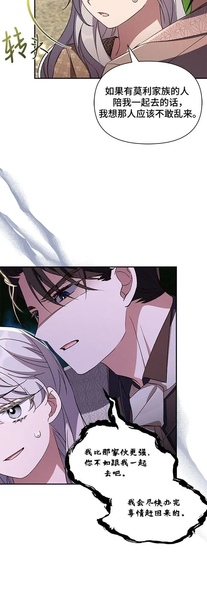 第85话 第32页