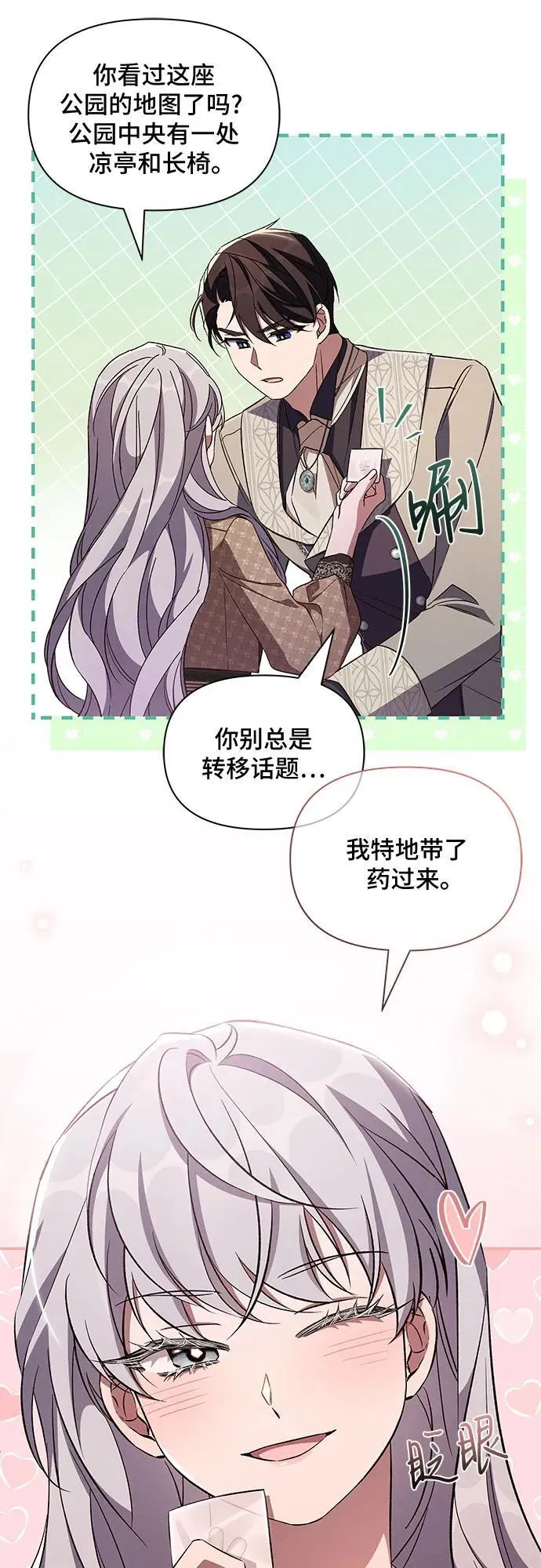 第85话 第33页
