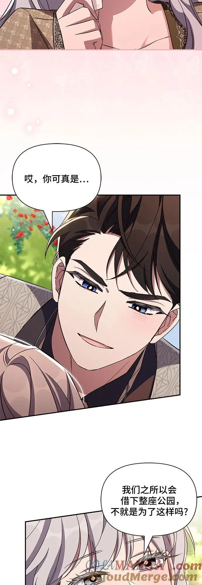 第85话 第34页