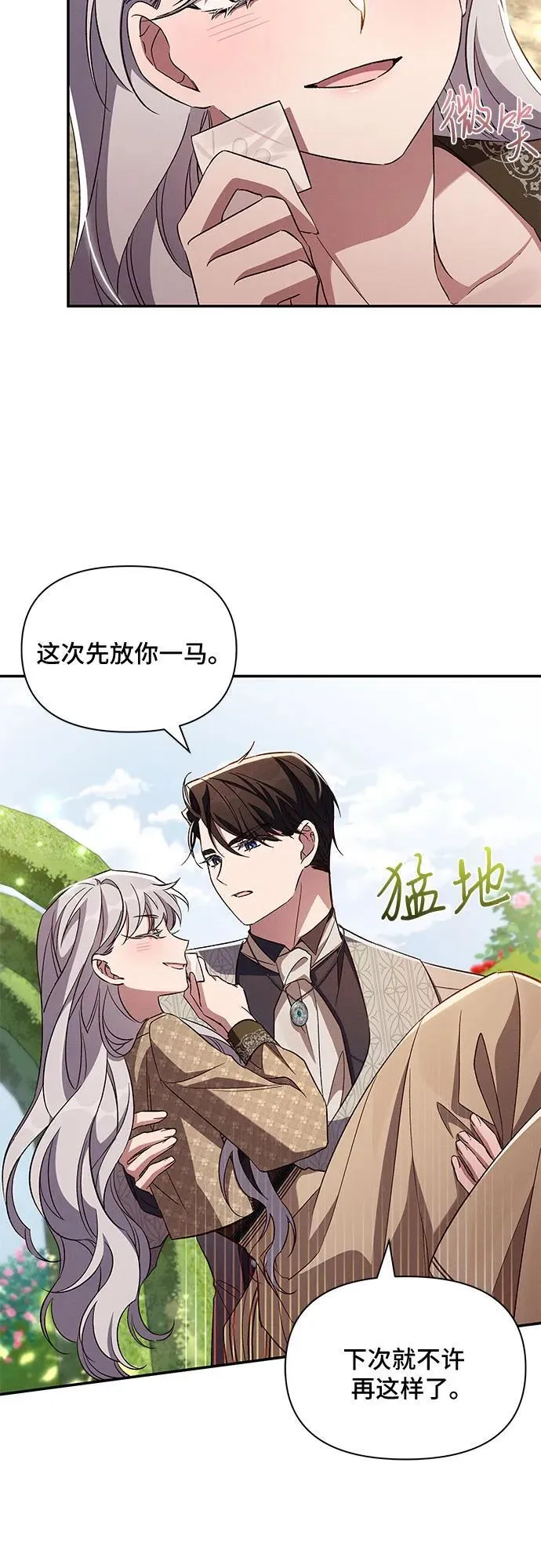 第85话 第35页