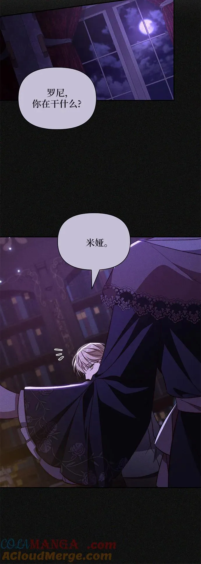 第85话 第37页
