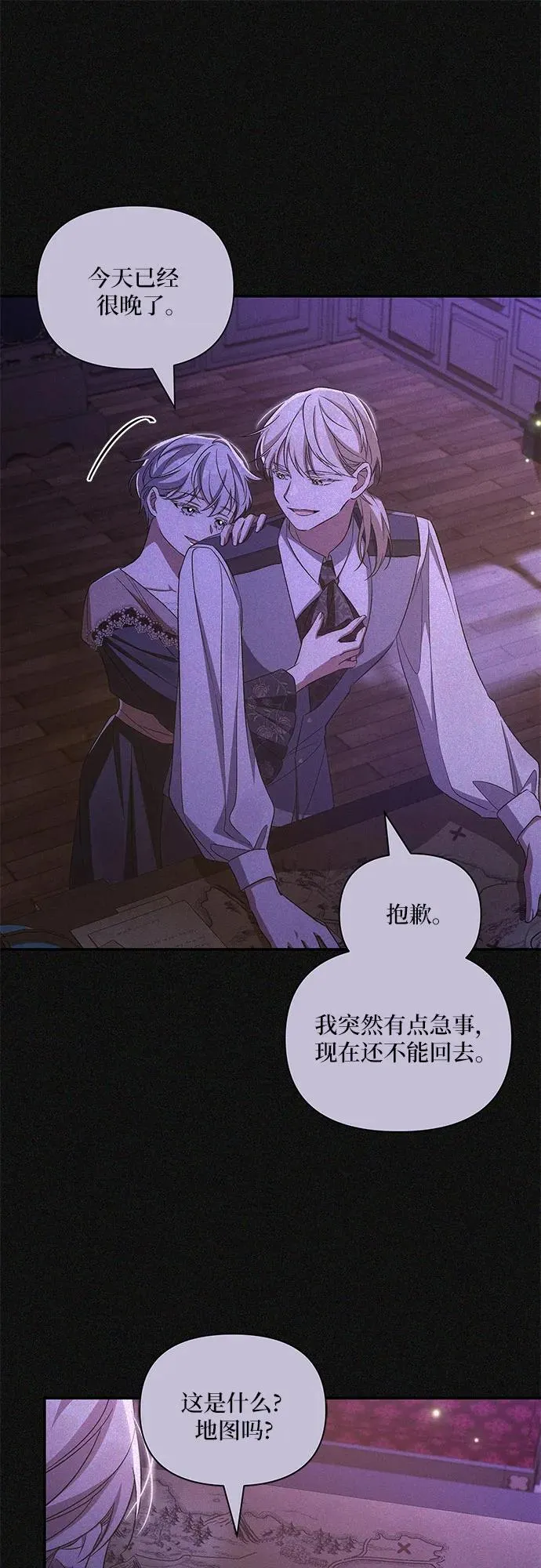 第85话 第38页
