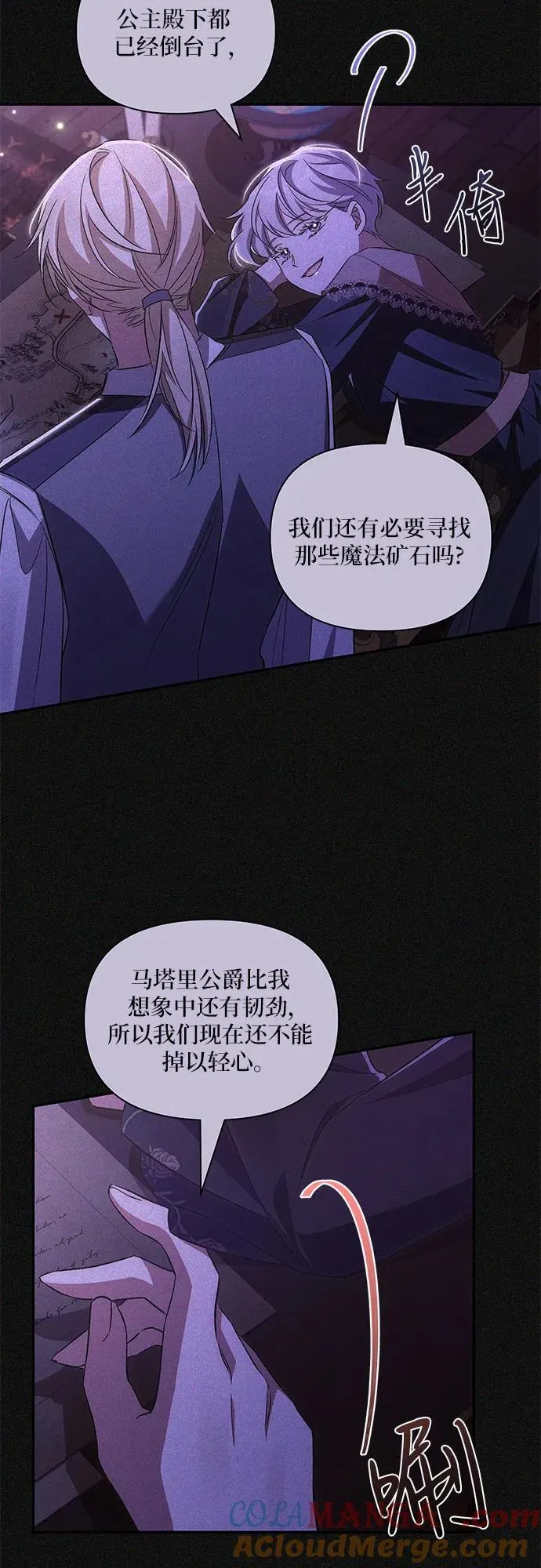 第85话 第40页