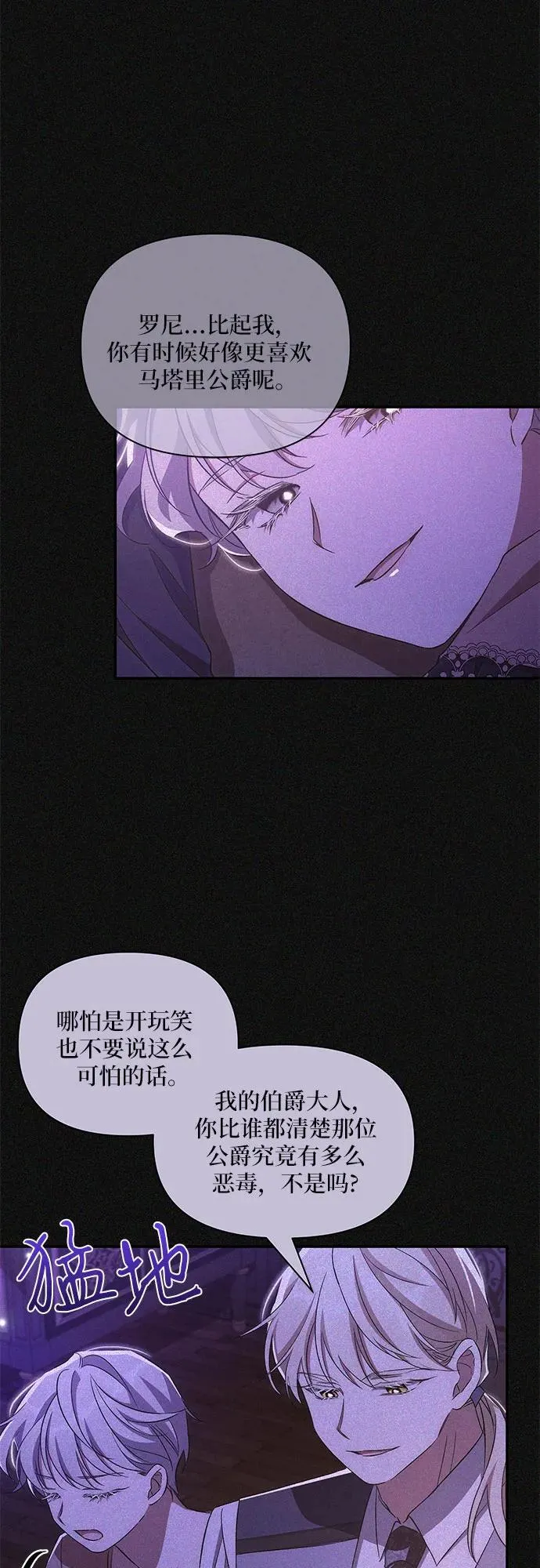 第85话 第41页