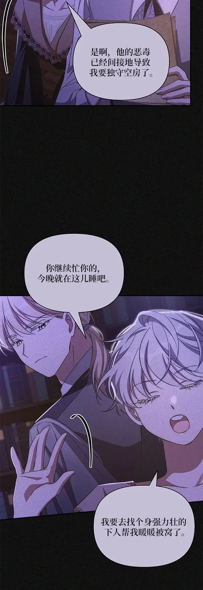 第85话 第42页