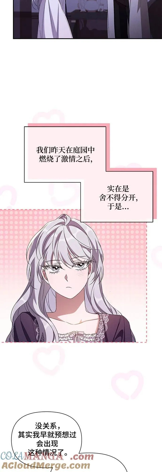 第86话 第4页