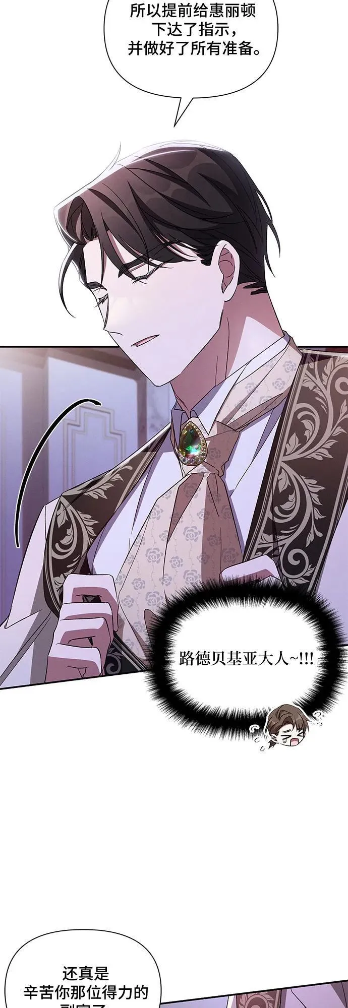 第86话 第5页