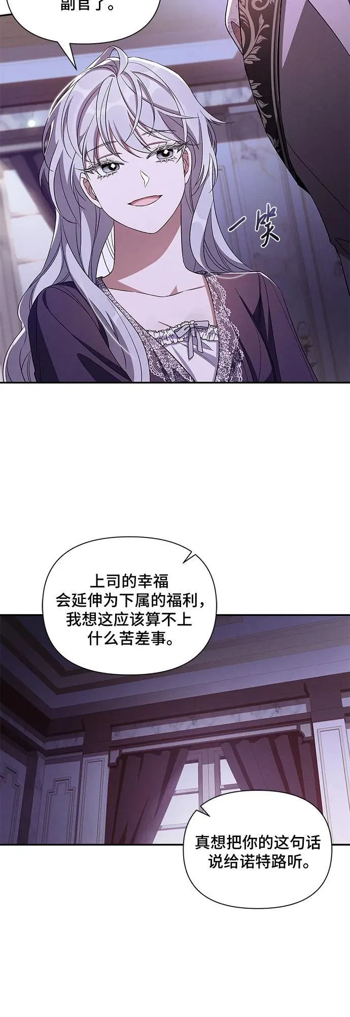 第86话 第6页