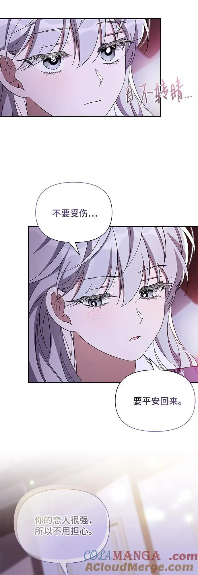 第86话 第7页
