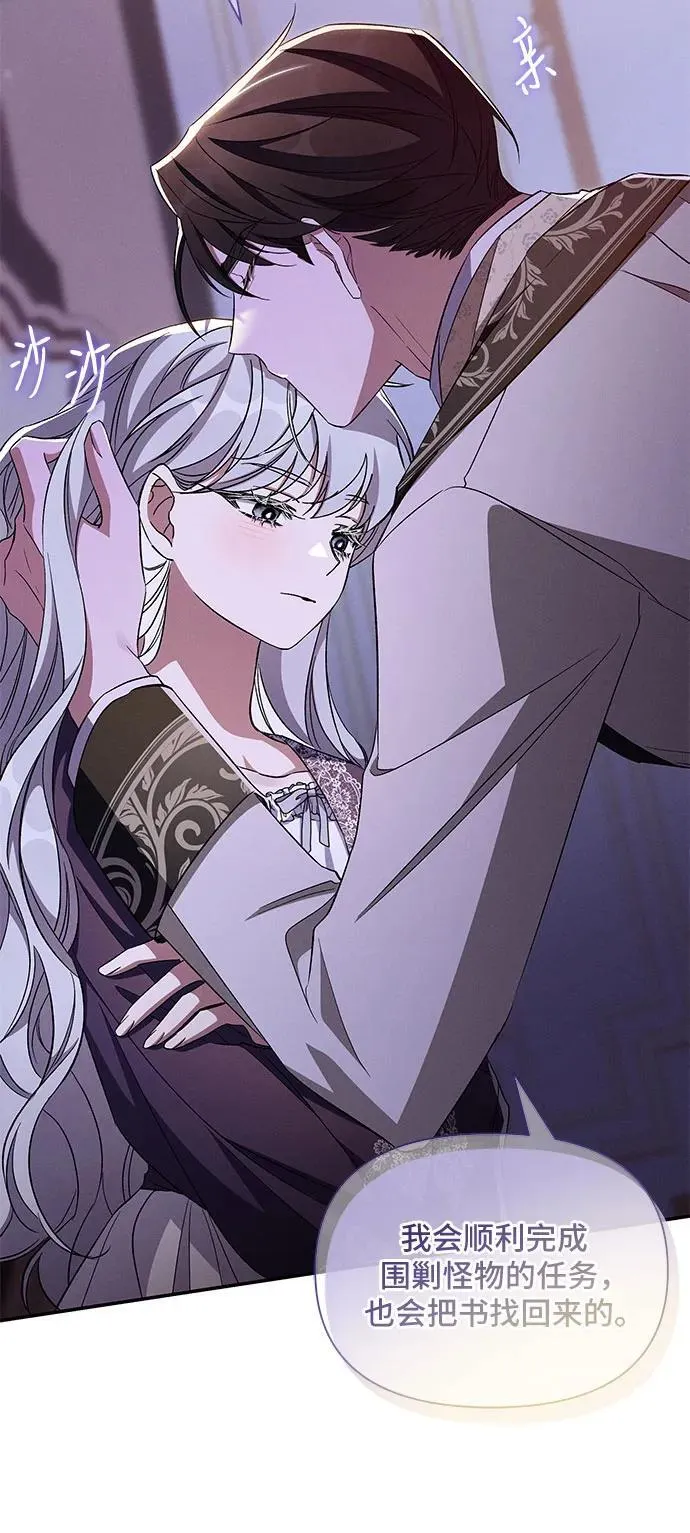 第86话 第8页
