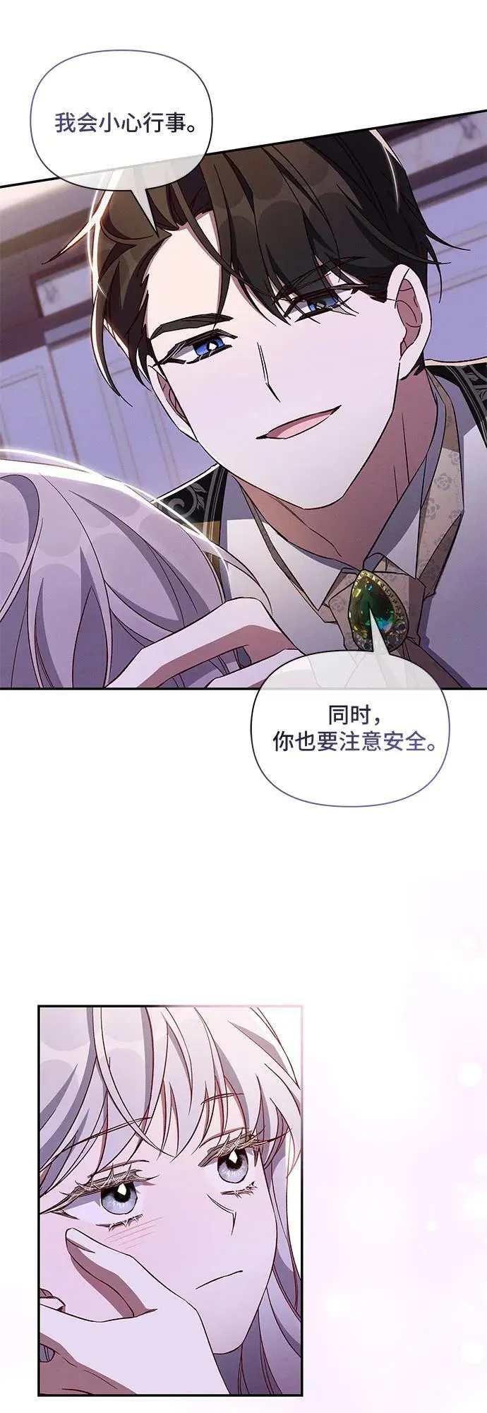 第86话 第9页
