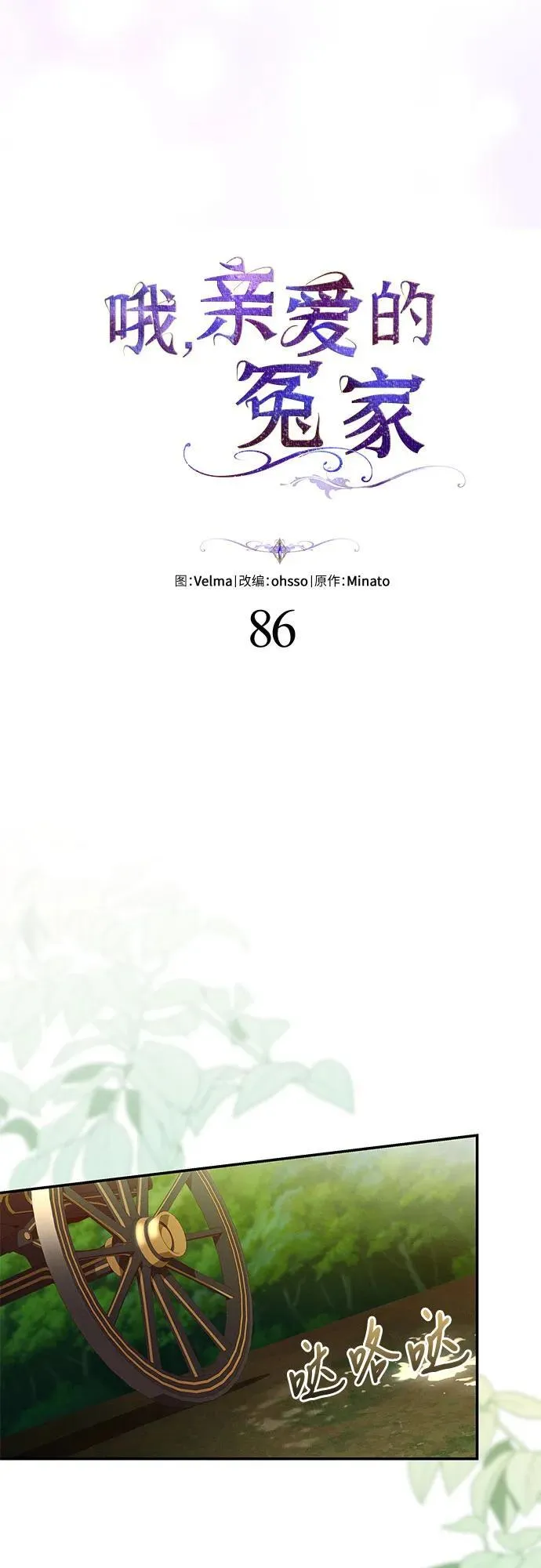 第86话 第14页