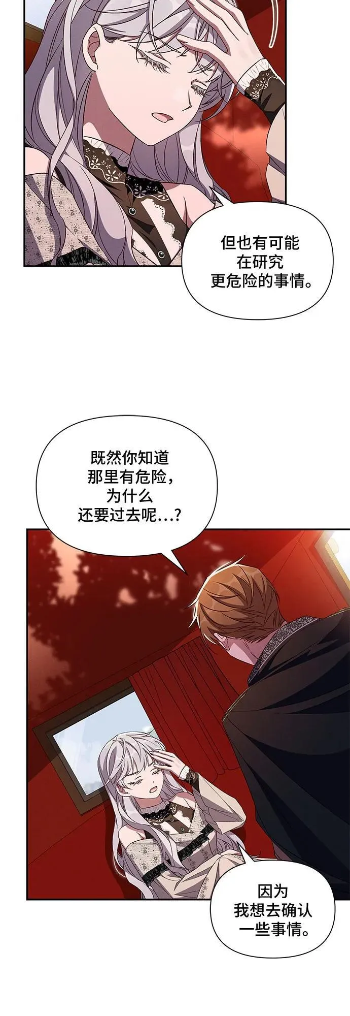 第86话 第17页