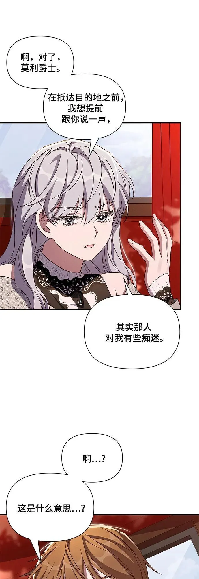 第86话 第18页