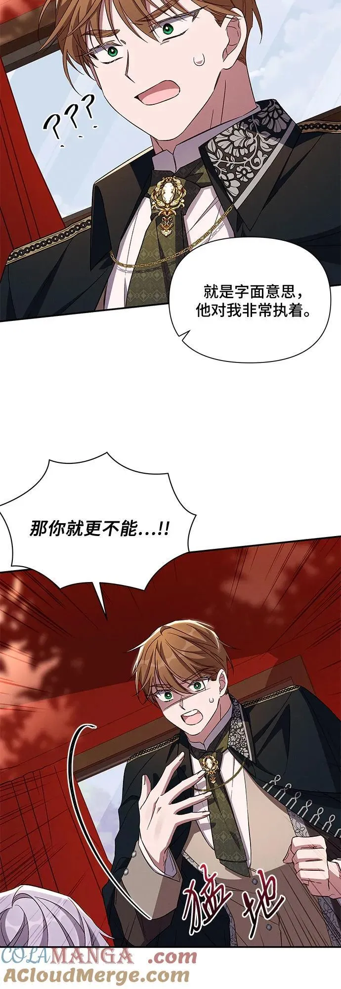 第86话 第19页