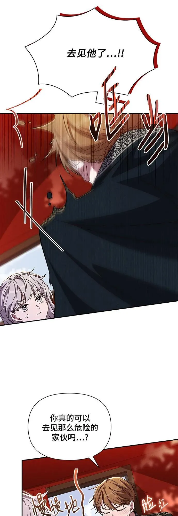 第86话 第20页