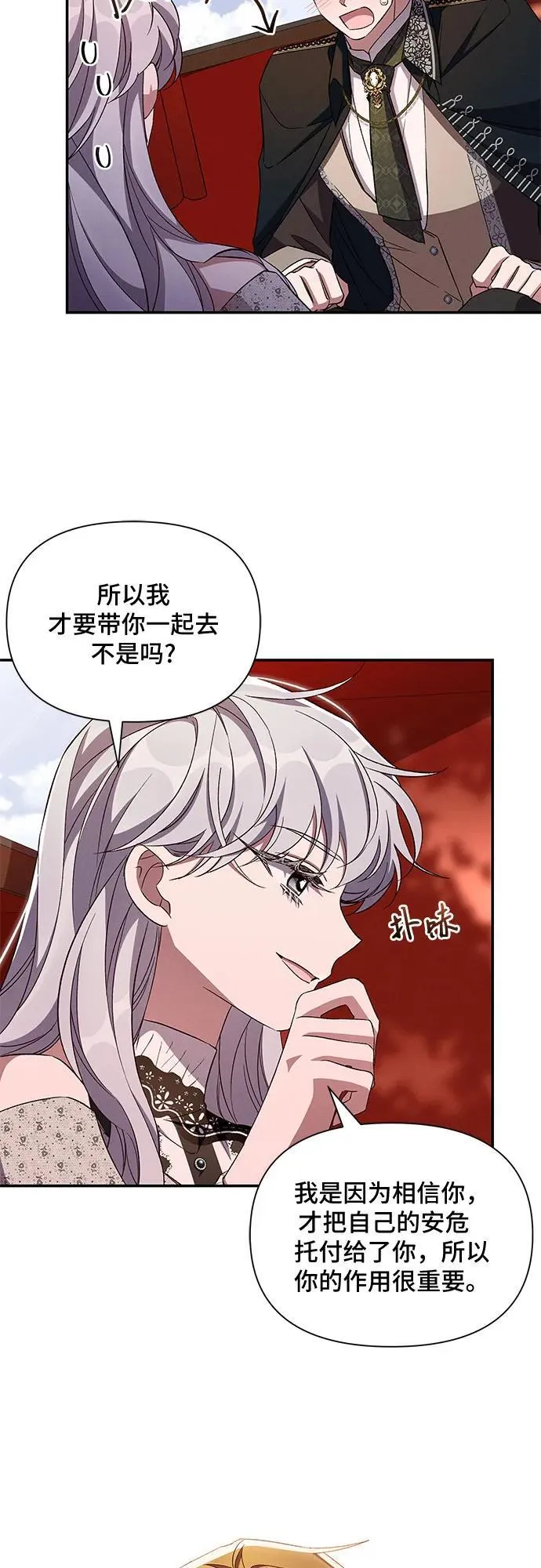 第86话 第21页