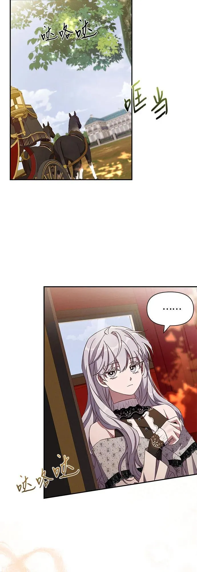 第86话 第24页
