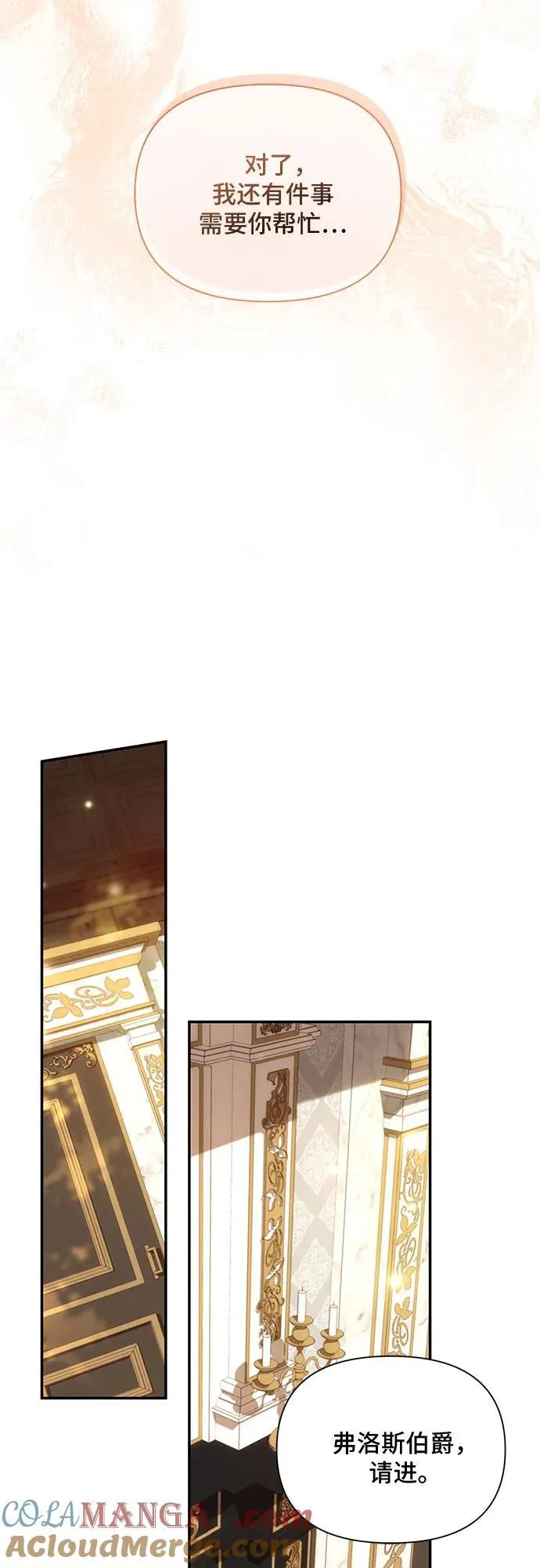 第86话 第25页