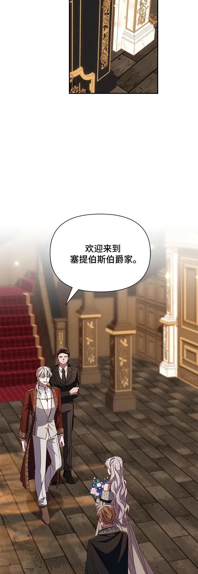 第86话 第26页