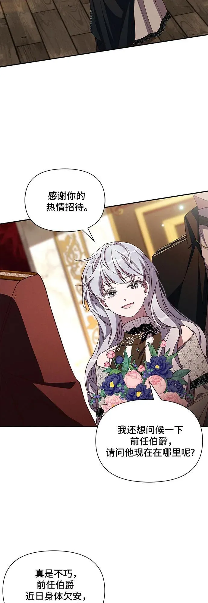 第86话 第27页