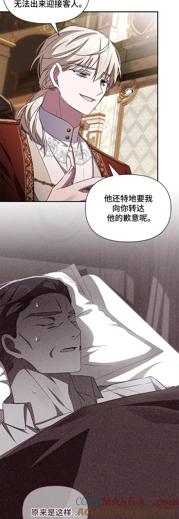 第86话 第28页