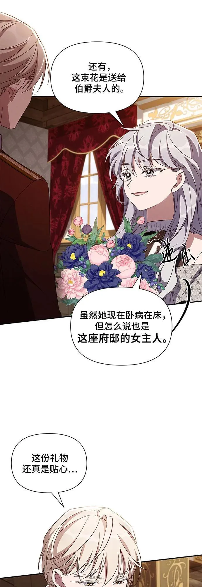 第86话 第30页