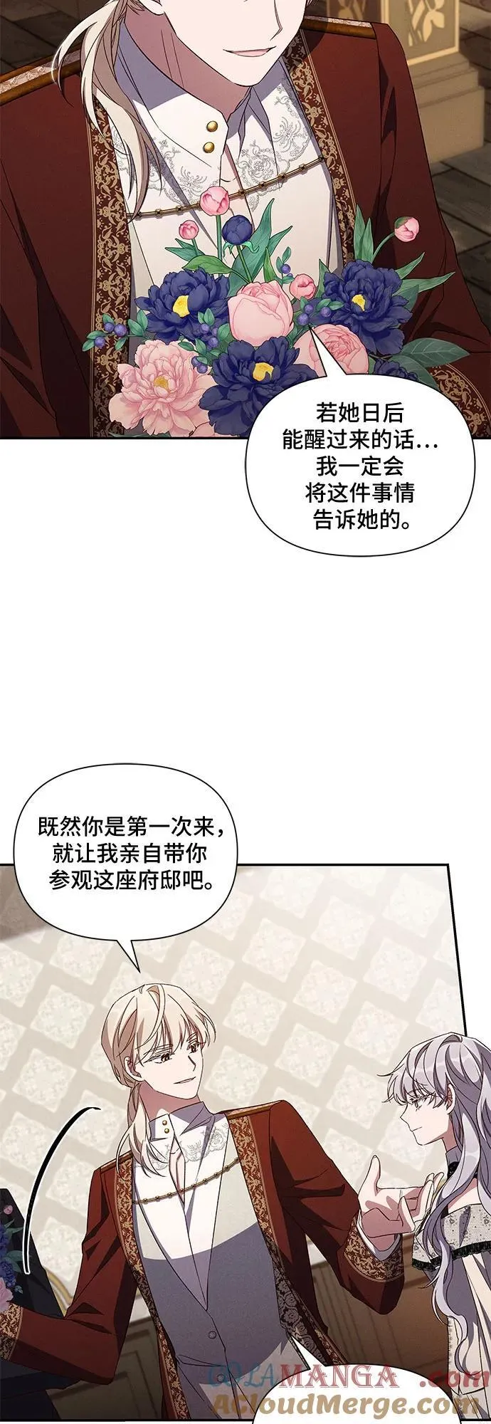 第86话 第31页