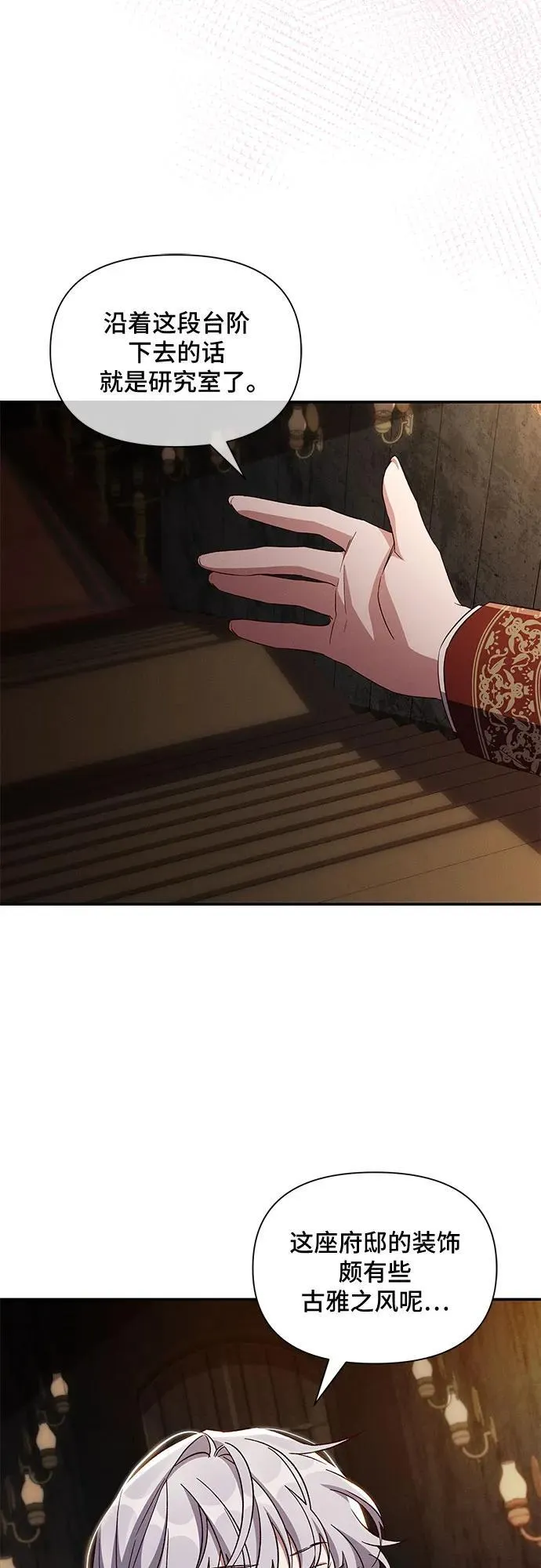 第86话 第33页