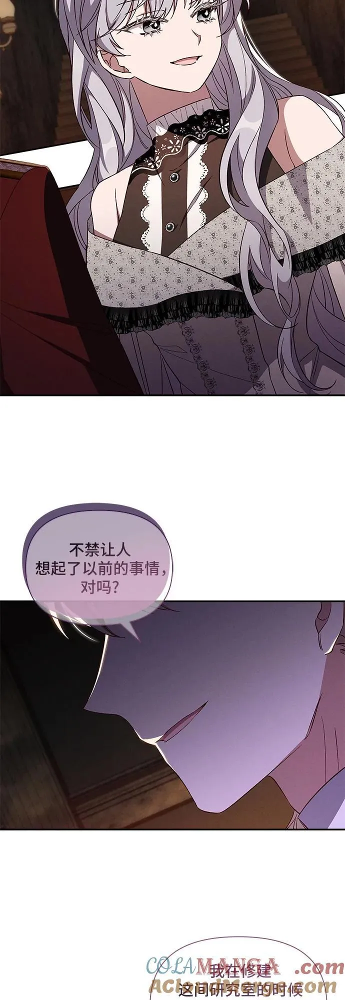 第86话 第34页