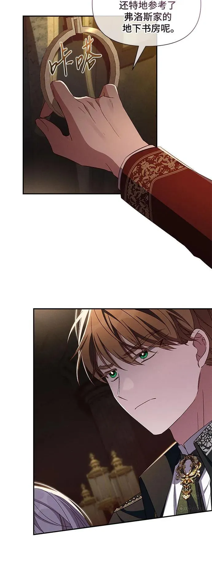 第86话 第35页