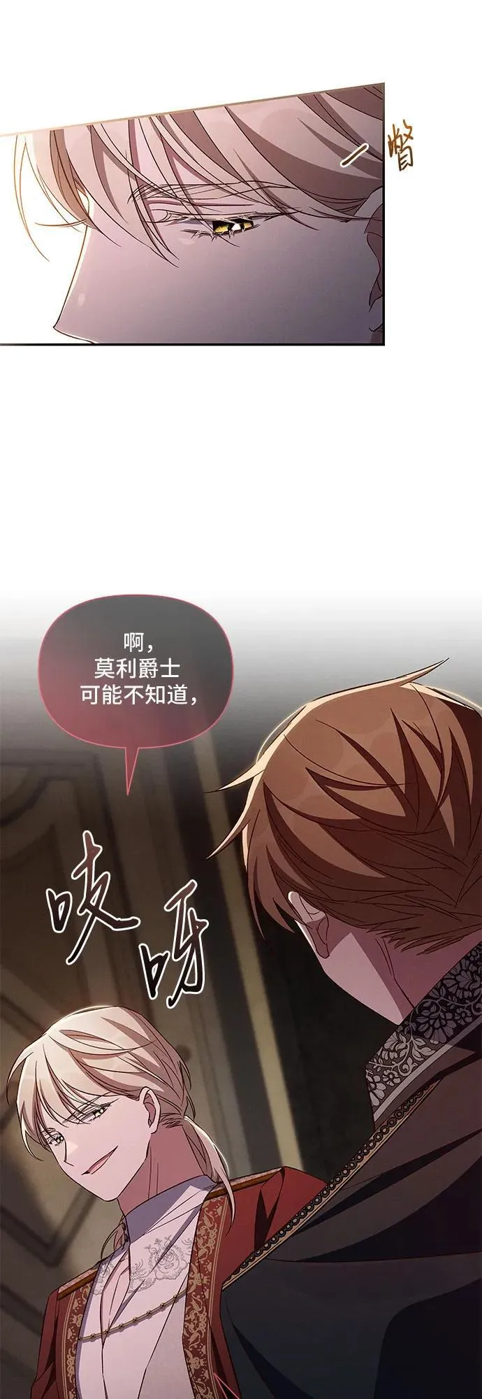 第86话 第36页