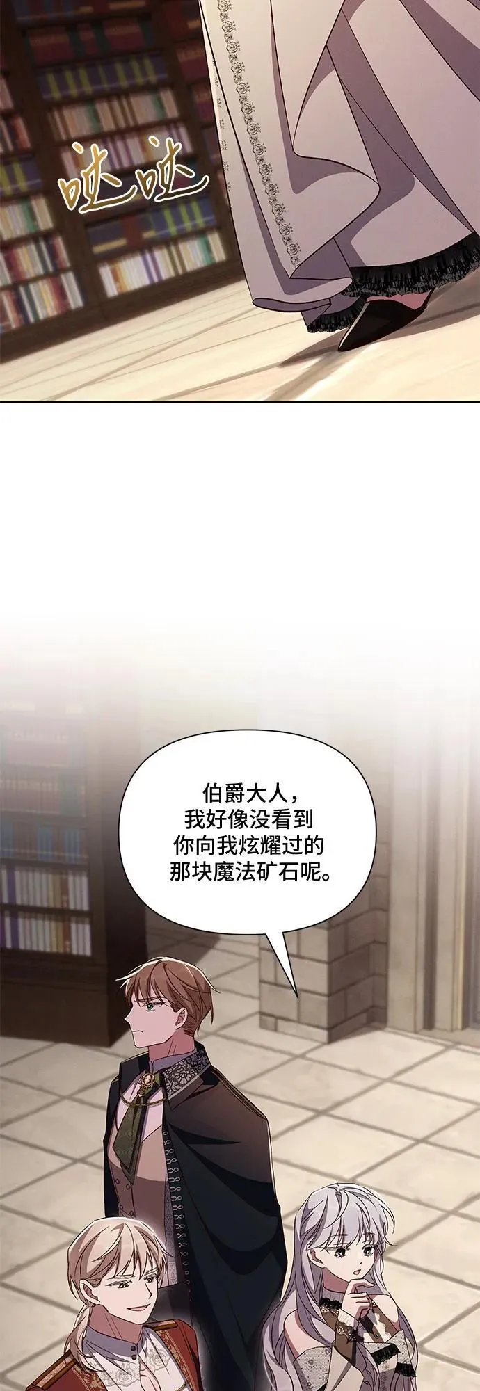 第86话 第38页