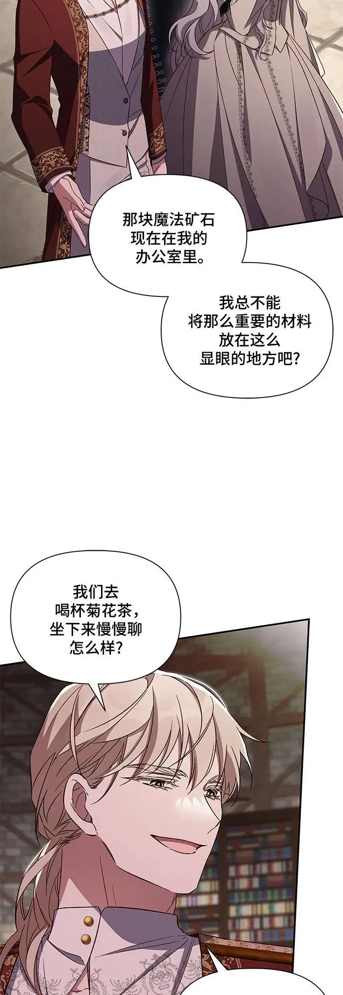 第86话 第39页