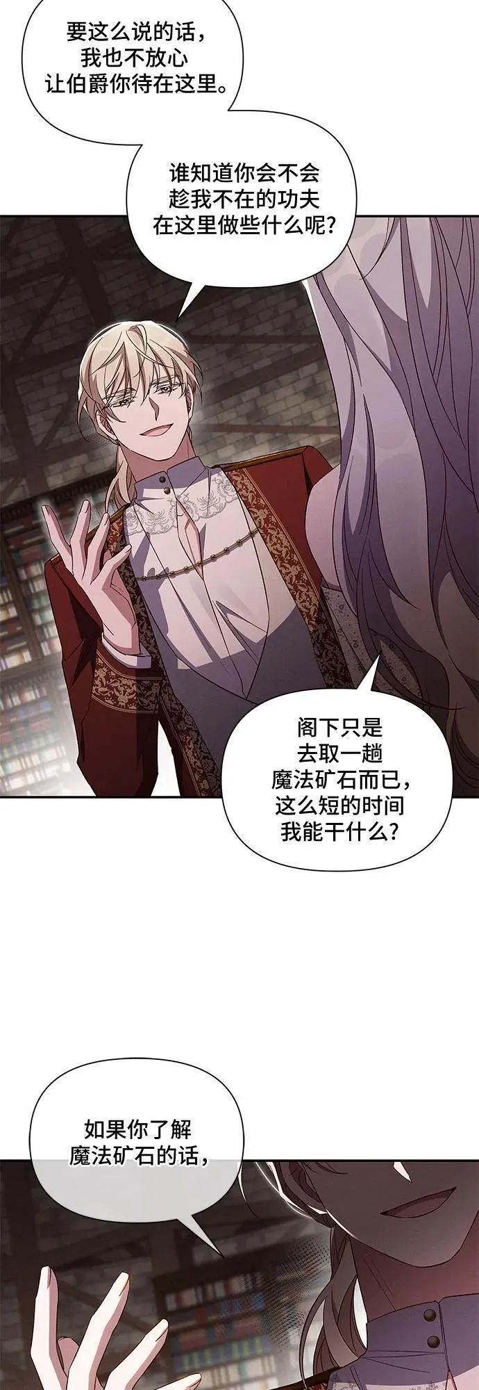 第86话 第41页