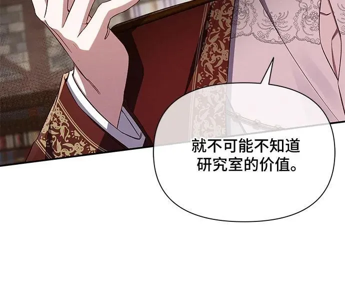 第86话 第42页