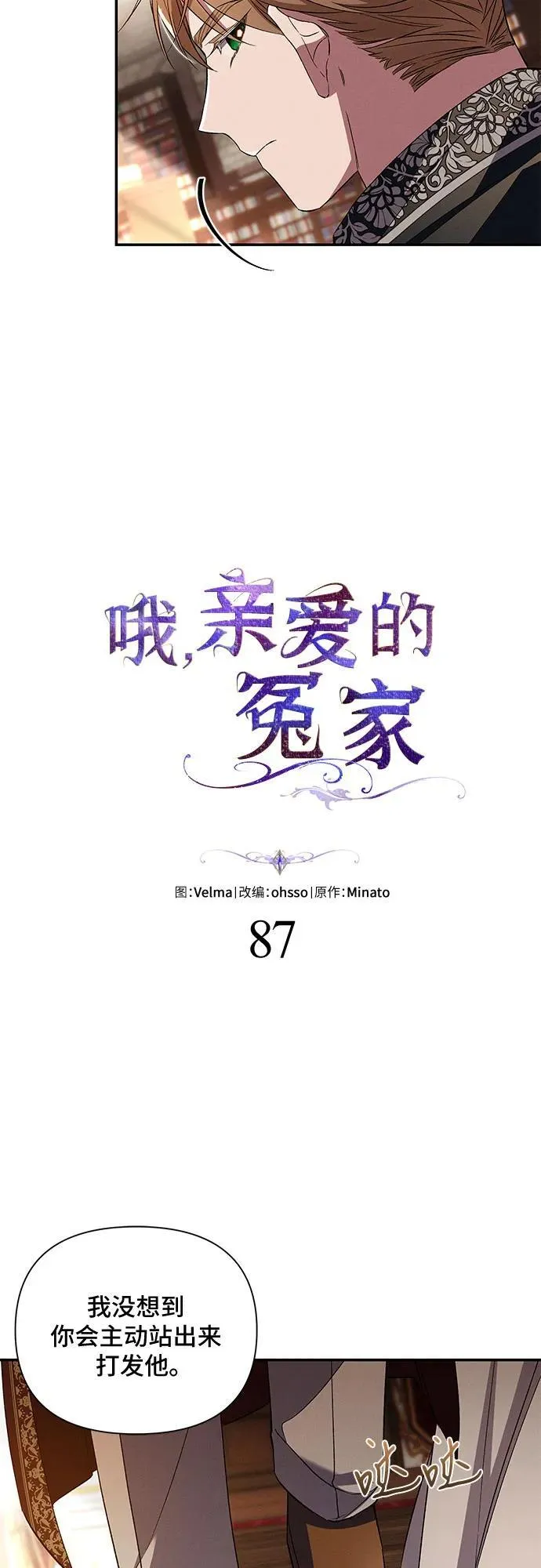 第87话 第3页