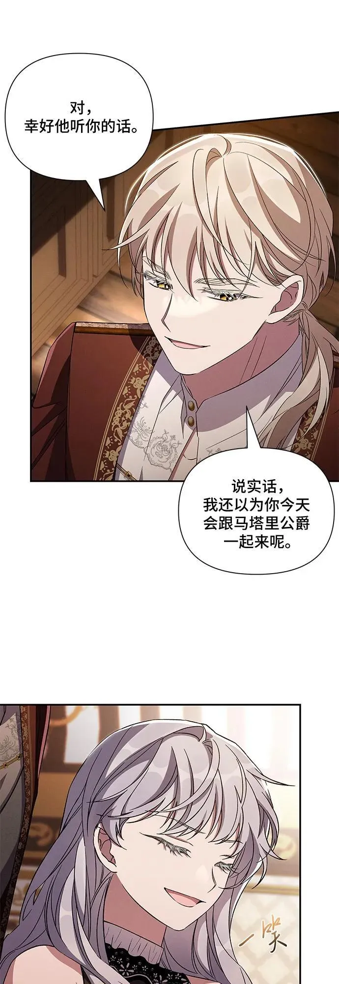 第87话 第5页